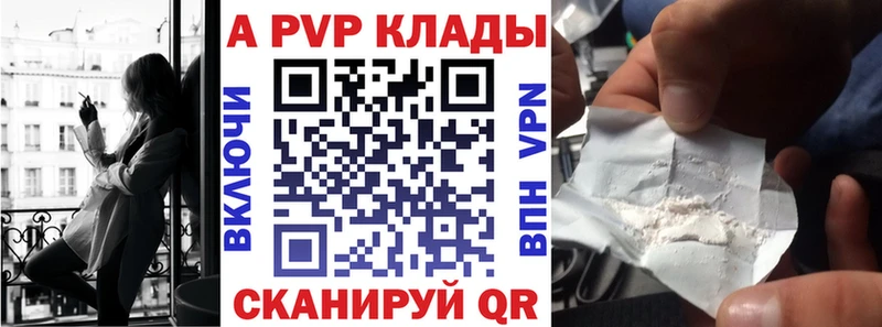 что такое Волжск А ПВП кристаллы