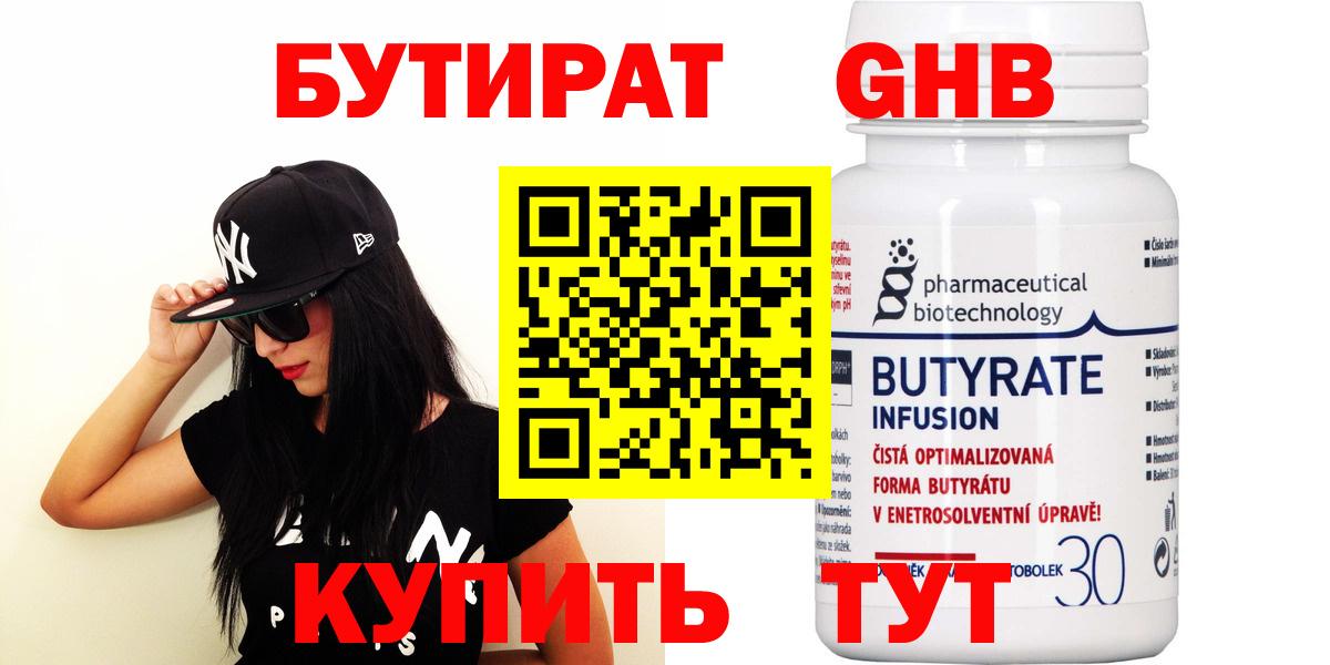 БУТИРАТ оксана  Волжск 