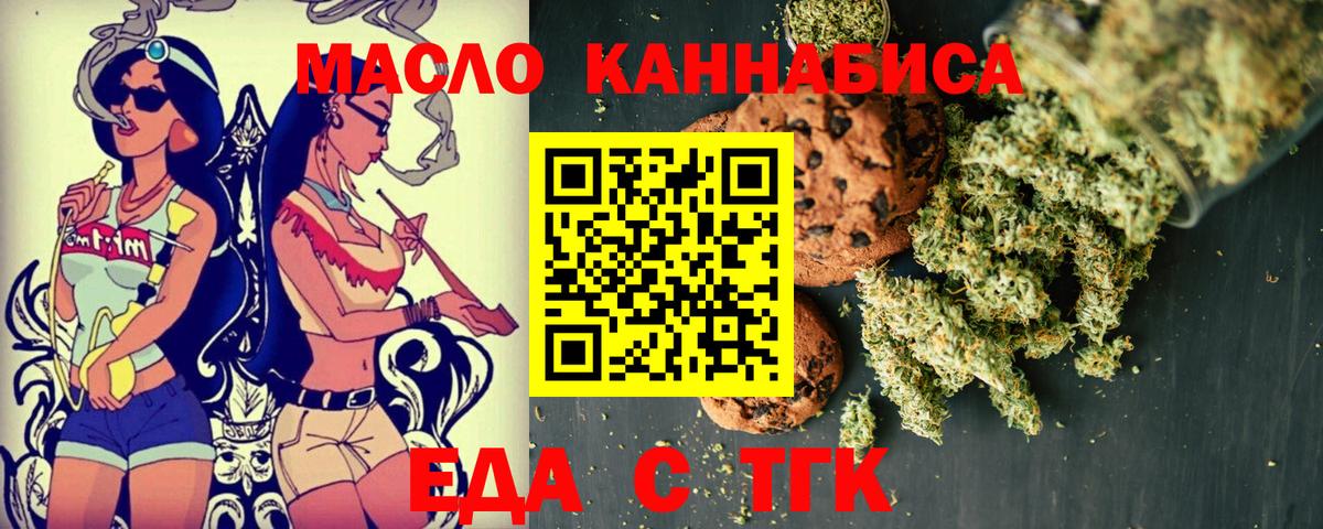 Canna-Cookies марихуана  Вход с VPN  Волжск 