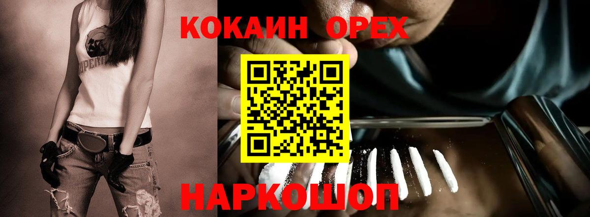 Кокаин Колумбийский Волжск