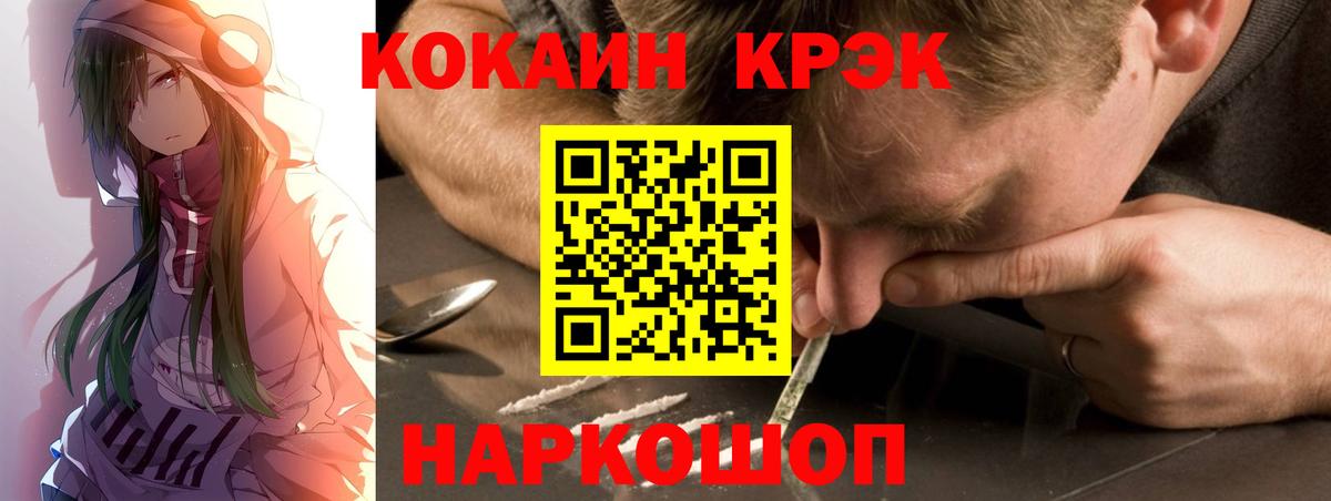 продажа наркотиков  Волжск  КОКАИН VHQ  Cocaine Columbia 