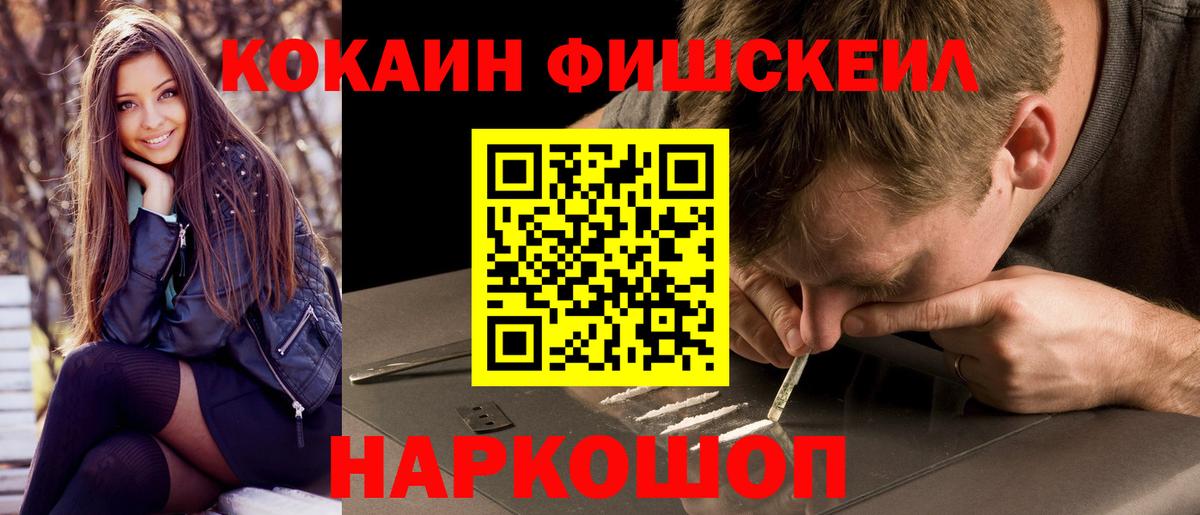 Волжск  Кокаин  Вход с VPN  Cocaine VHQ  Cocaine 98% 