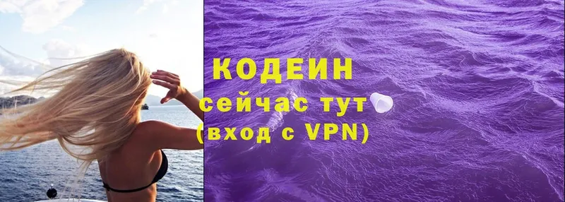 Codein напиток Lean (лин)  кракен как зайти  Волжск 