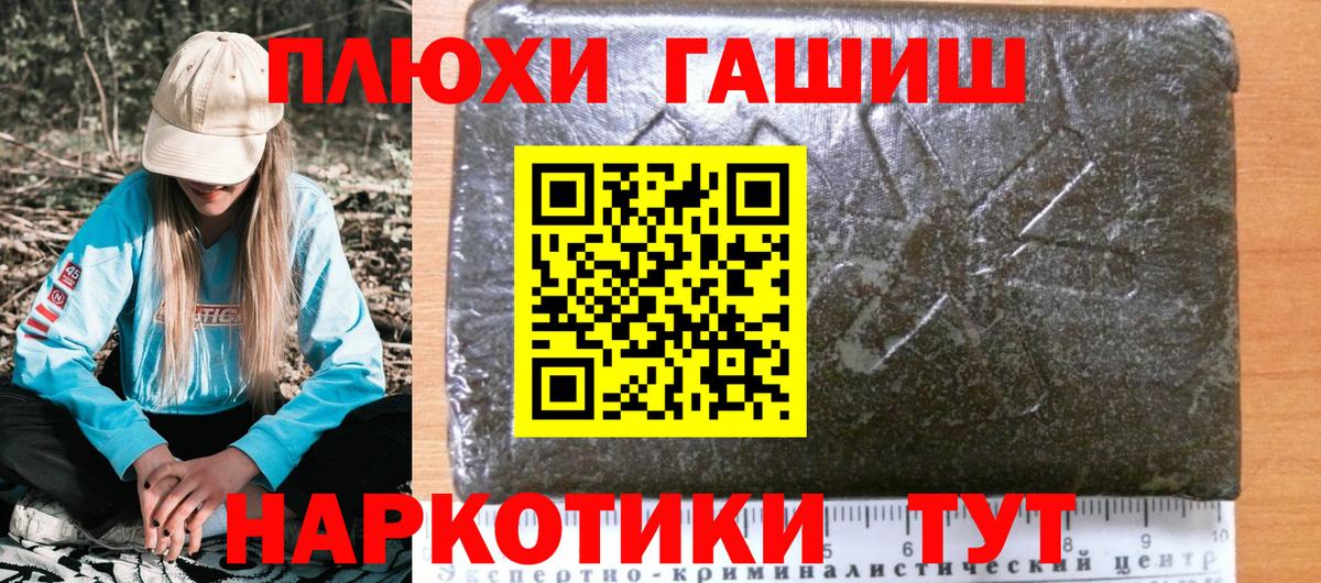 Гашиш  МАРИХУАНА  Гашиш  COCAIN  НБОМе  Меф кристаллы  Волжск  Alpha-PVP СОЛЬ кристаллы  ГЕРОИН  МЕТАМФЕТАМИН  Меф  