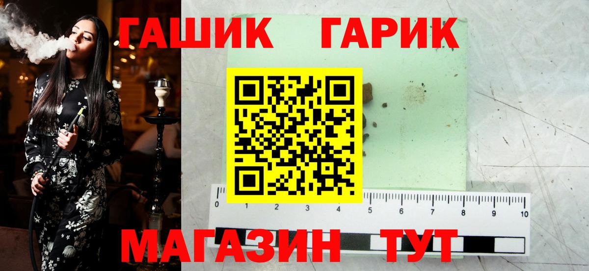 ГАШИШ индика сатива  ГАШ VHQ  Вход с VPN  Гашиш  Волжск 
