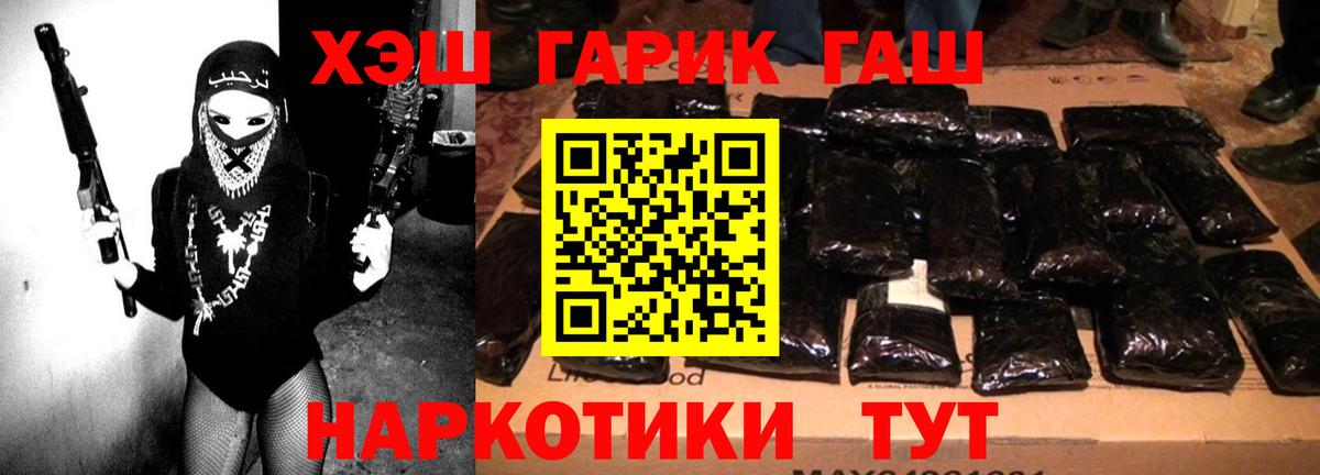 ГАШИШ хэш  Волжск 