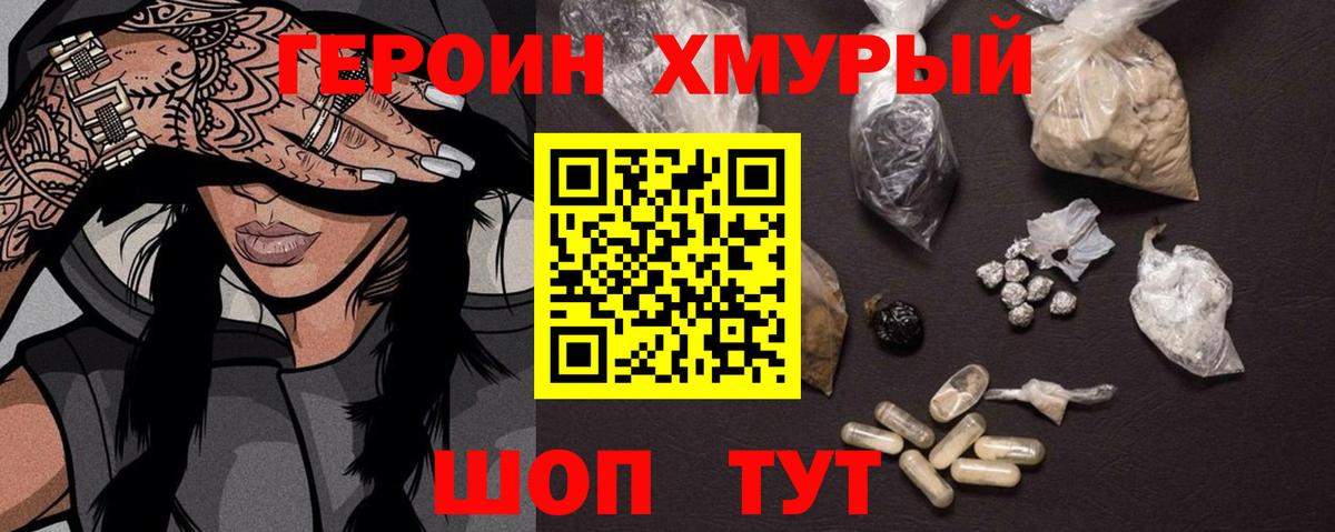 Волжск  ГЕРОИН  Вход с VPN  ГЕРОИН герыч 