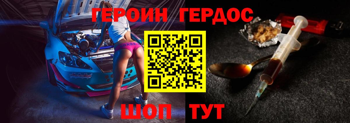 Героин гречка Волжск