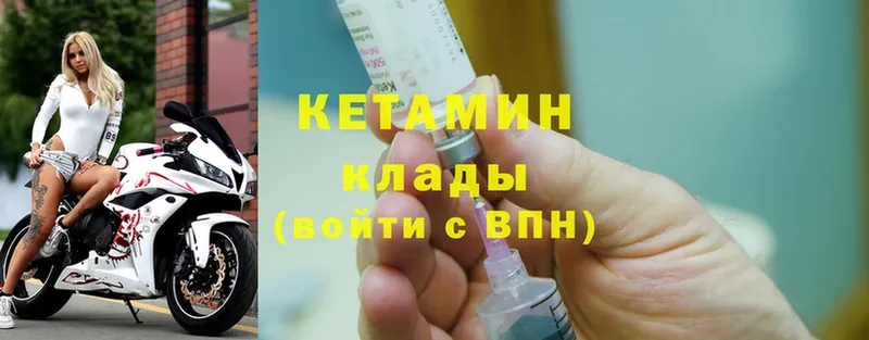 Кетамин ketamine  где найти   Волжск 