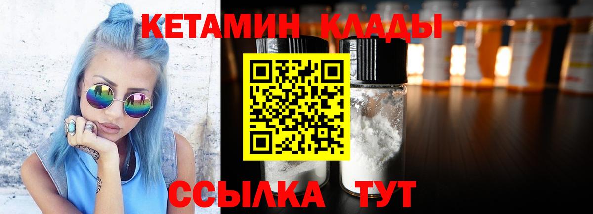 КЕТАМИН VHQ Волжск