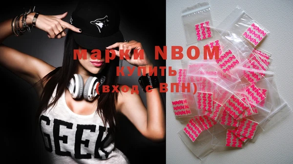 марки nbome Протвино