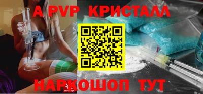 кристаллы Балаково