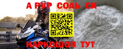 кристаллы Балаково