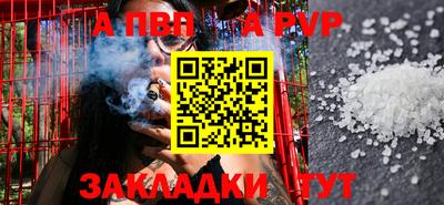 кристаллы Балаково