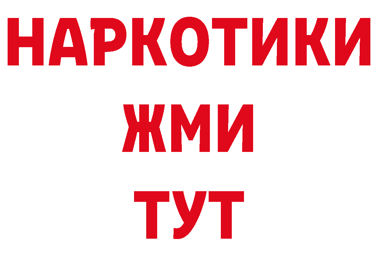 Как найти закладки? даркнет состав Волжск