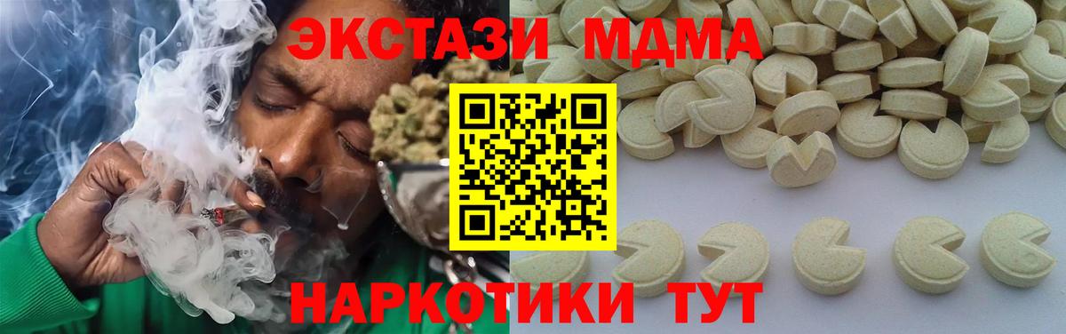 МДМА молли  Вход с VPN  MDMA  Волжск 
