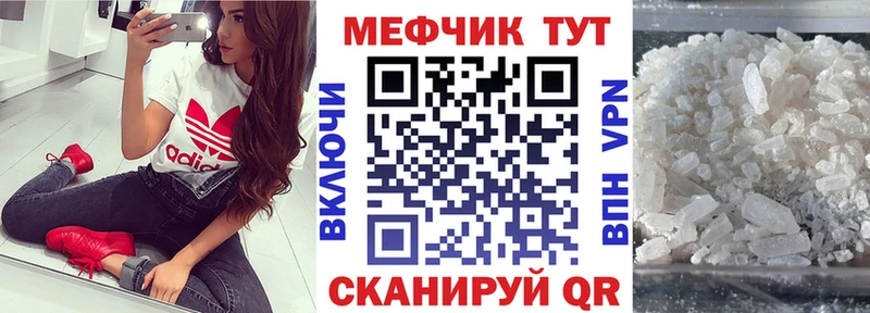 МЯУ-МЯУ кристаллы  Волжск 
