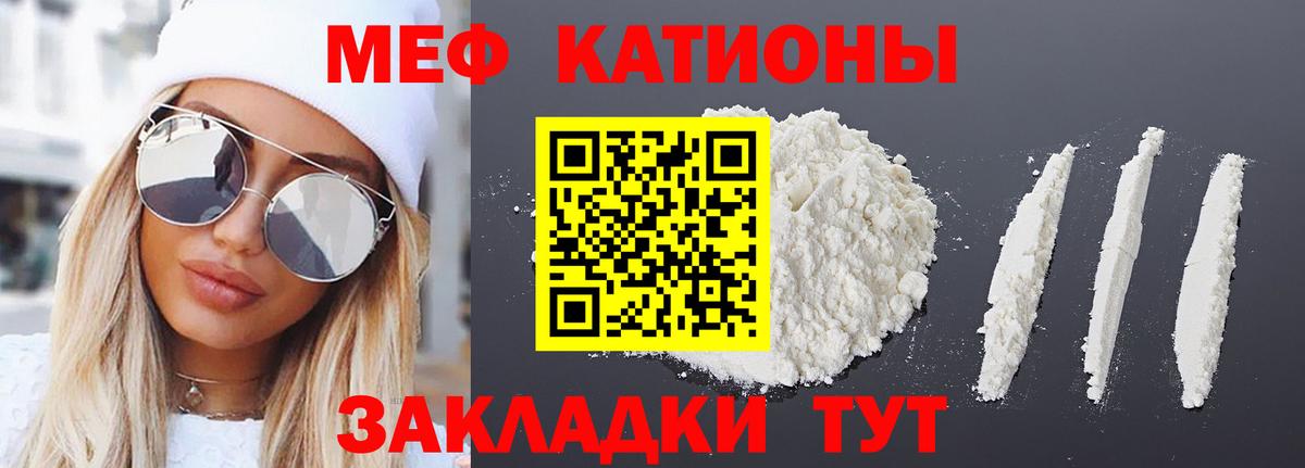 Меф  Мефедрон мука  МЯУ-МЯУ кристаллы  Вход с VPN  Волжск 