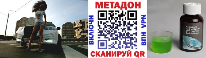 Метадон мёд  Волжск 