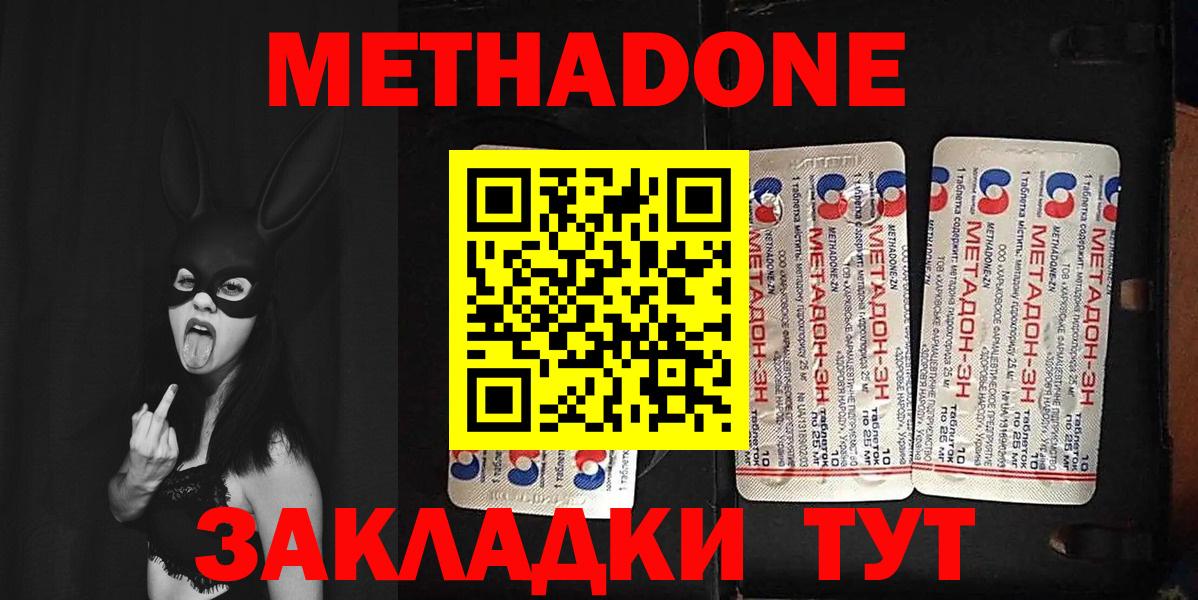 Мефедрон  COCAIN  Волжск  Вход с VPN  Гарик  ГАШИШ  Марихуана  Марки 