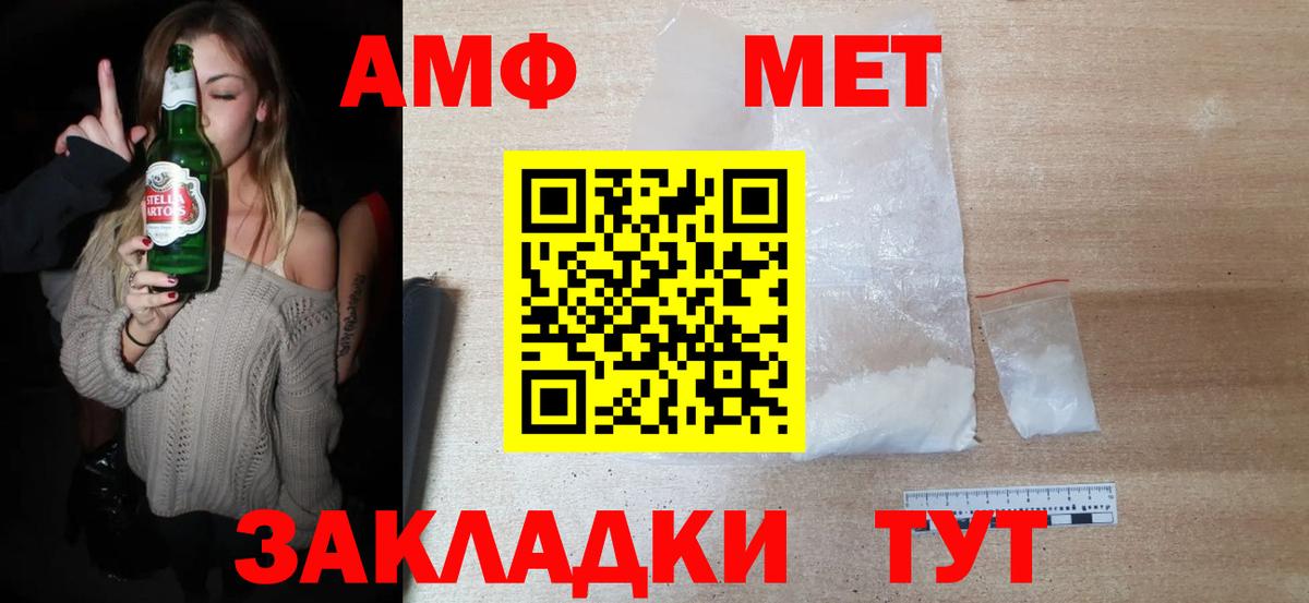 Метамфетамин пудра Волжск