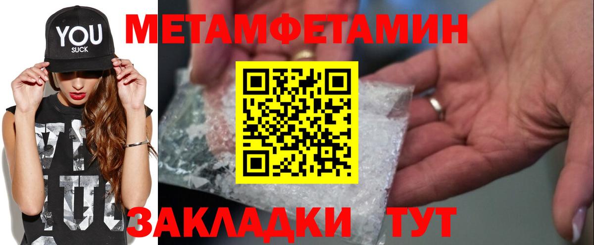 Волжск  Первитин мет  Вход с VPN 