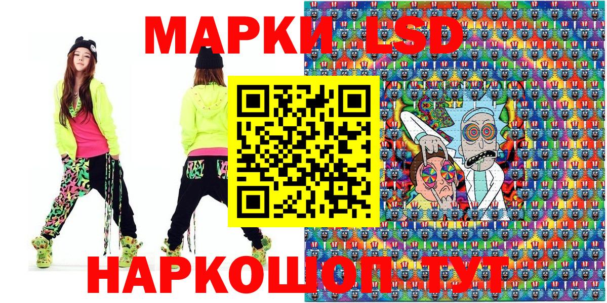 Волжск  Наркотические марки 1,8мг  Наркотические марки  Вход с VPN 