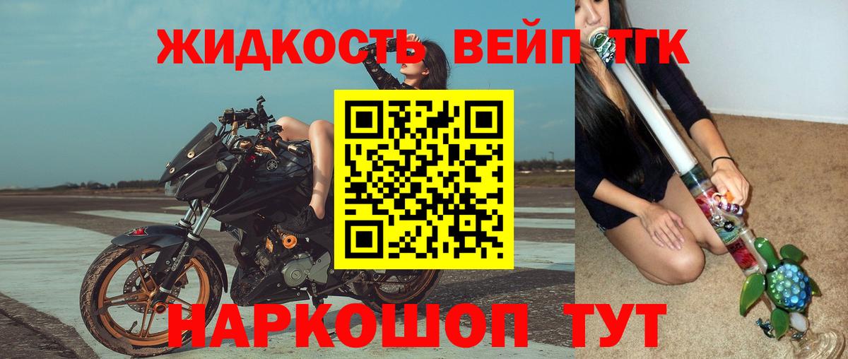 ТГК гашишное масло  Волжск 