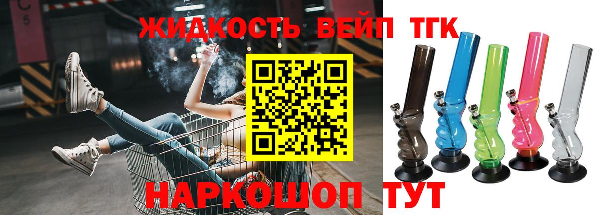 Дистиллят ТГК вейп с тгк  Вход с VPN  Волжск 