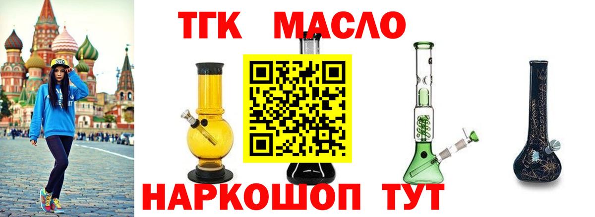Дистиллят ТГК Wax Волжск