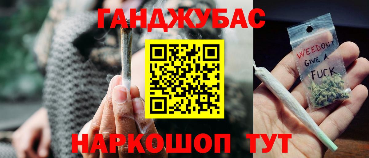 Канабис THC 21% Волжск